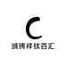 诚铸祥钛百汇