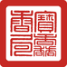 宝馫香局