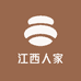江西人家