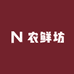 农鲜坊
