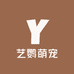 艺鹦萌宠宠物用品店