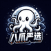 八爪严选