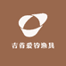 吉首爱钓渔具