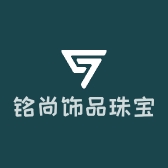 铭尚饰品珠宝