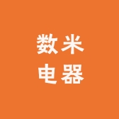 数米电器