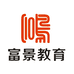 富景教育图书