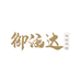 辰川好味坊