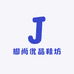 脚尚优品鞋坊