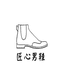 聚岸小店