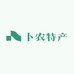 卜农特产