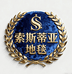 索斯蒂亚高端地毯