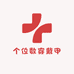 个位数穿戴甲