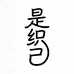 旸丰鸿创意屋