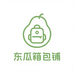 东瓜箱包铺