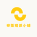 梓萱精选小铺