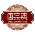 唐宗筷官方旗舰店