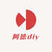 阿德diy潮玩