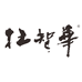 杜智華食品旗舰店