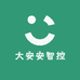大安安智控
