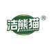 洁熊猫优品店