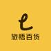 旅悟百货