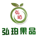 临夏弘珀果品