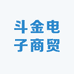 斗金电子商贸
