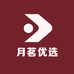 月茗优选