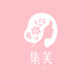 集芙150小个子女装