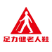 足力健健康鞋类旗舰店