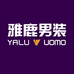 雅鹿男装博良专卖店