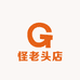 怪老头店