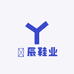 玥辰鞋业