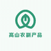 珙县高山农副产品