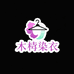 木槿染衣小筑