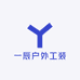一辰户外工装