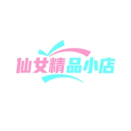 仙女的精选小店个体店