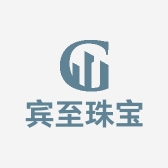 宾至珠宝个体店
