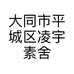 大同市平城区凌宇素舍文创中心的小店个体店