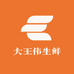 大王伟生鲜
