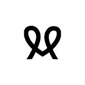 缅玉