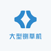 大型铡草机