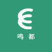 鸣都