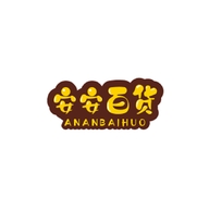 安利百货个体店