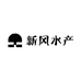 新风水产