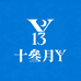 十叄月Y
