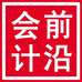 沈阳前沿会计