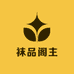 袜品阁主