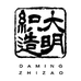 大明织造
