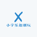 小宇乐趣潮玩